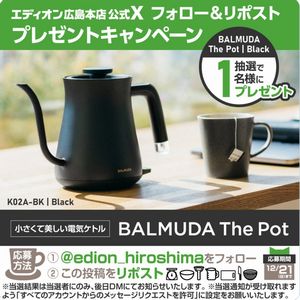 BALMUDA The Pot
