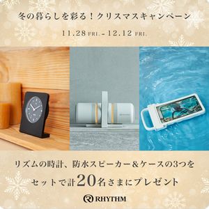 時計+防水スピーカー+スマホケース