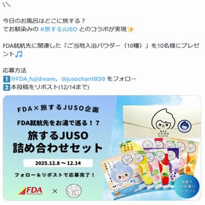 ご当地入浴パウダー（10種）