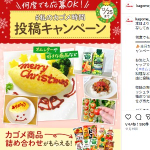 カゴメ商品詰め合わせ