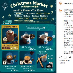 チョコレートドリンクメーカー＆THE Cacao4種＆のむチョコ書籍セット 他
