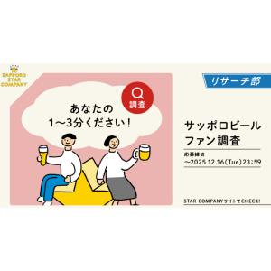 サッポロ生ビール黒ラベル　6缶パック