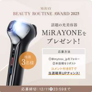 オールインワン光美顔器 MiRAYONE