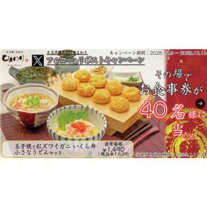 玉子焼と紅ズワイガニいくら丼