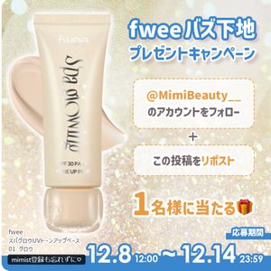 スパグロウ UVトーンアップベース