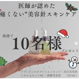 美白美容液30ml&鎮静美容液30ml