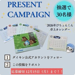 2026年 ぴちょんくん卓上カレンダー