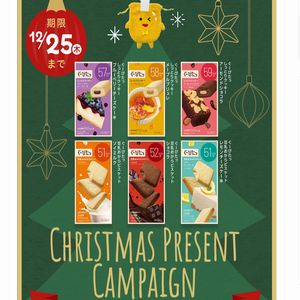 ぐーぴたっ6品+オリジナルポーチ