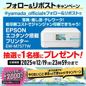 EPSON エコタンク搭載プリンター