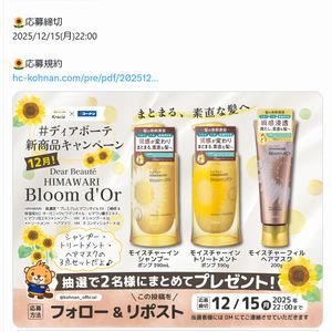 ディアボーテの新シリーズ3点セット