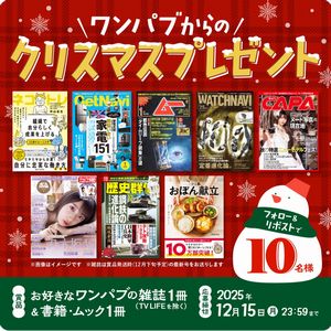 お好きなワンパブの雑誌＆書籍・ムック