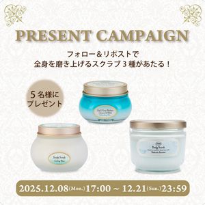 全身を磨き上げるSABONのスクラブ3種