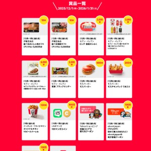 選べる肉ギフト5,000円分 他