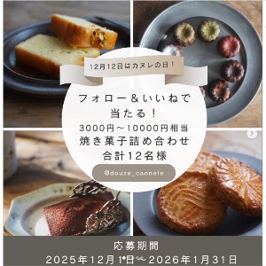 焼き菓子詰め合わせ 1万円相当