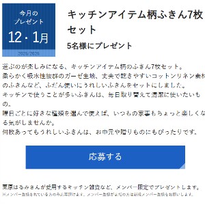 キッチンアイテム柄ふきん7枚セット