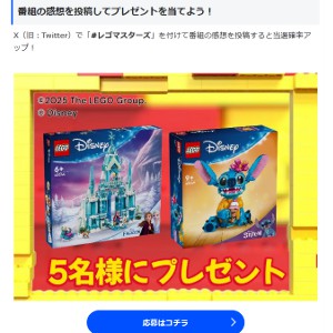 2026年新製品 レゴセット