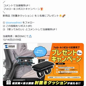 肘置きクッション