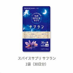 スパイスサプリサフラン 30日分1袋