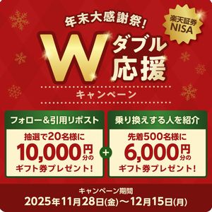 10,000円分のギフト券