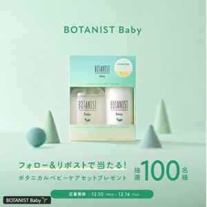 ベビーミルクとベビー全身泡ソープ　他