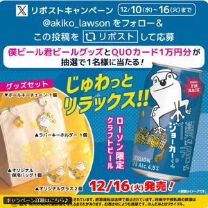 QUOカード1万円分