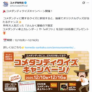 コメダンディ卓上カレンダー　他