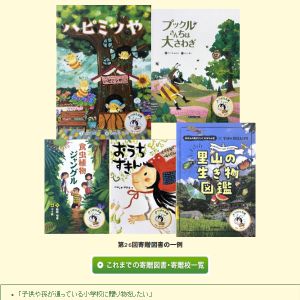 「みつばち文庫」（8冊前後を予定）