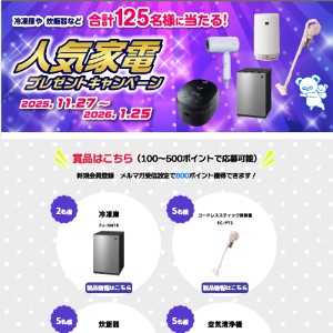 SHARP 冷凍庫や炊飯器 他