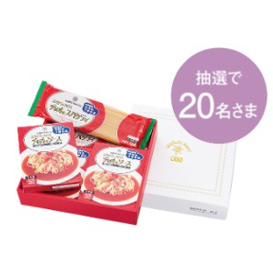 名古屋あんかけパスタ「スパゲティハウスチャオ」のギフトセット
