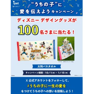 ミッキー＆フレンズデザイン大判バスタオル