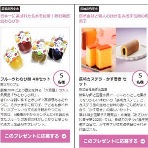 フルーツわらび餅や長崎カステラ 他