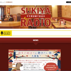 すき家 牛丼食事券5枚