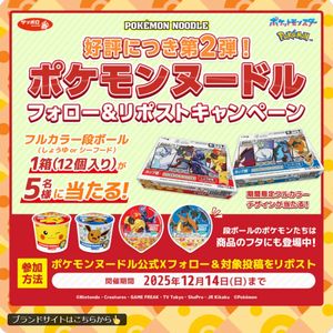ポケモンヌードル フルカラー段ボール