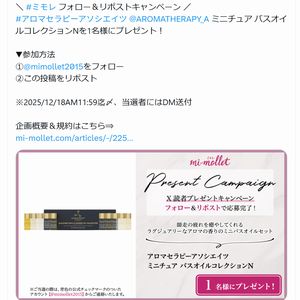 ミニチュア バスオイルコレクション