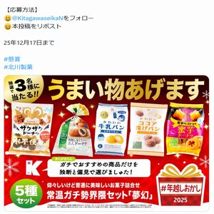 おすすめのお菓子5種セット