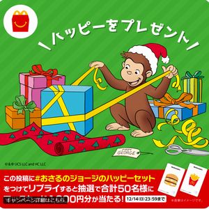 マックカード1,000円分