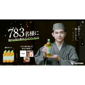 アイリスのお茶 6本セット 他