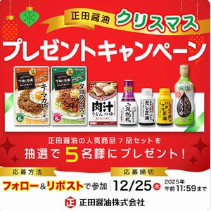 正田醤油公式通販ヨネブンの人気商品セット