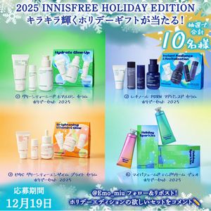 キラキラ輝くホリデーギフト