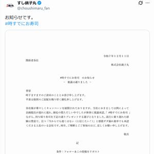 年末年始限定お持ち帰り商品「銚子丸3人前」