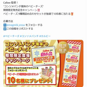 えらべるPay450円分