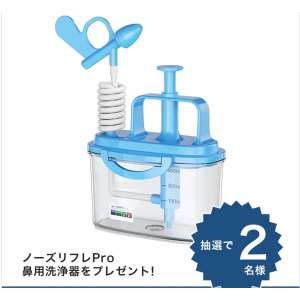 鼻洗浄器