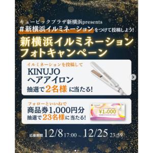 ヘアアイロン/商品券　他