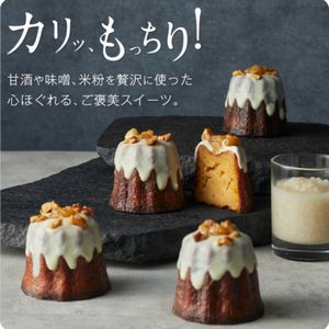 甘酒米粉入りカヌレ4個入り