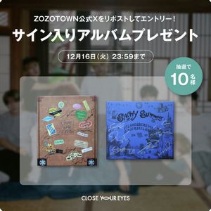 メンバー直筆サイン入りアルバム