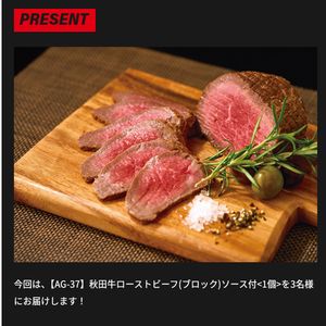 秋田牛ローストビーフ(ブロック)ソース付