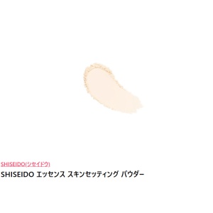 SHISEIDO エッセンス スキンセッティング パウダー