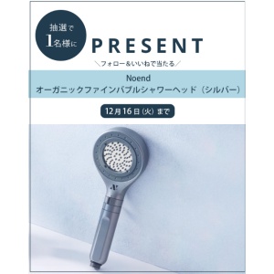Noend オーガニックファインバブルシャワーヘッド