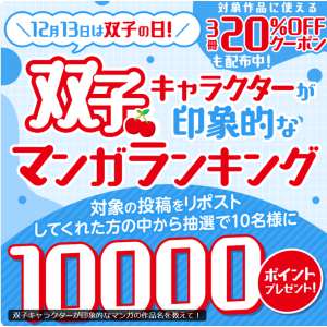 シーモアポイント10,000円分