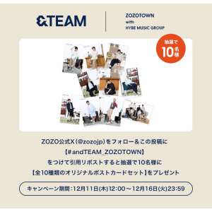 &TEAM ポストカードセット